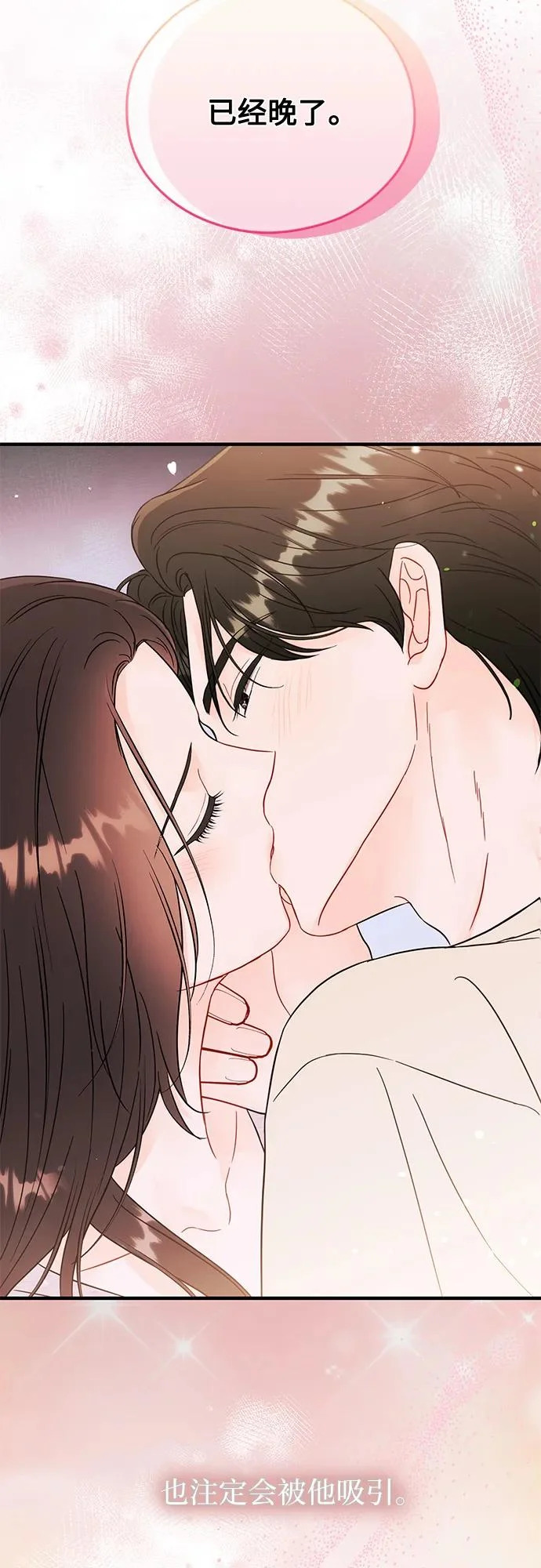 第33话 第53页
