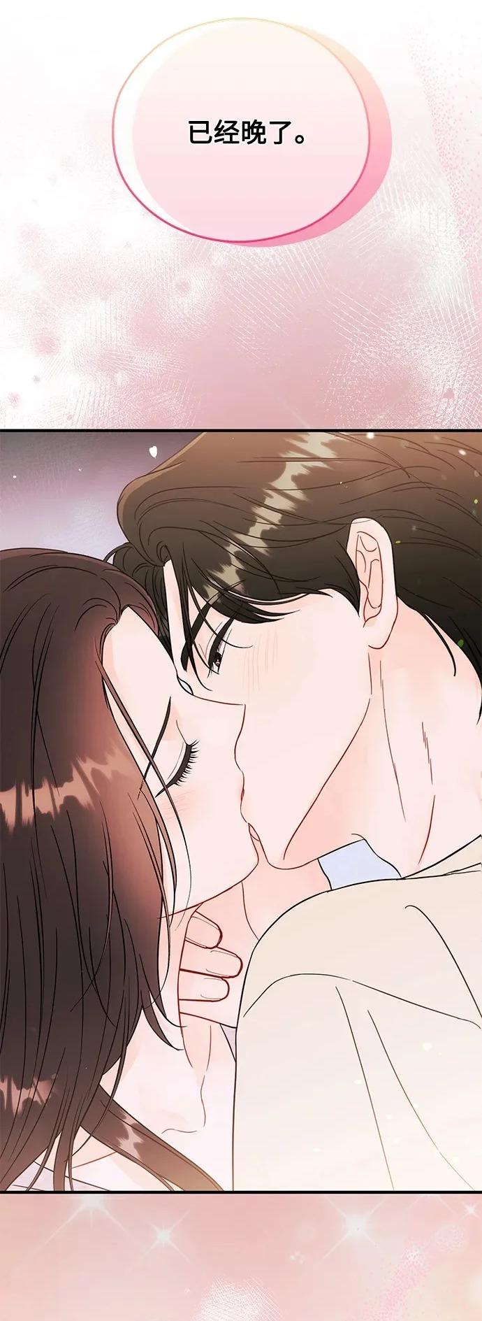 第34话 第2页