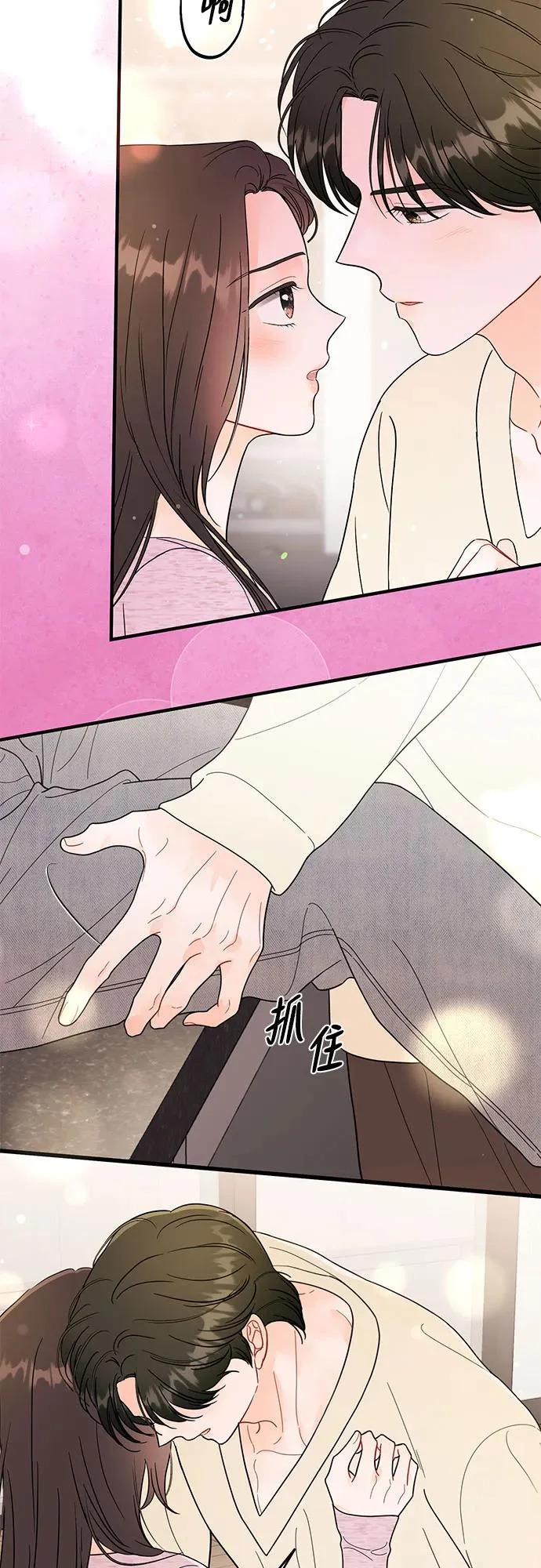 第34话 第4页