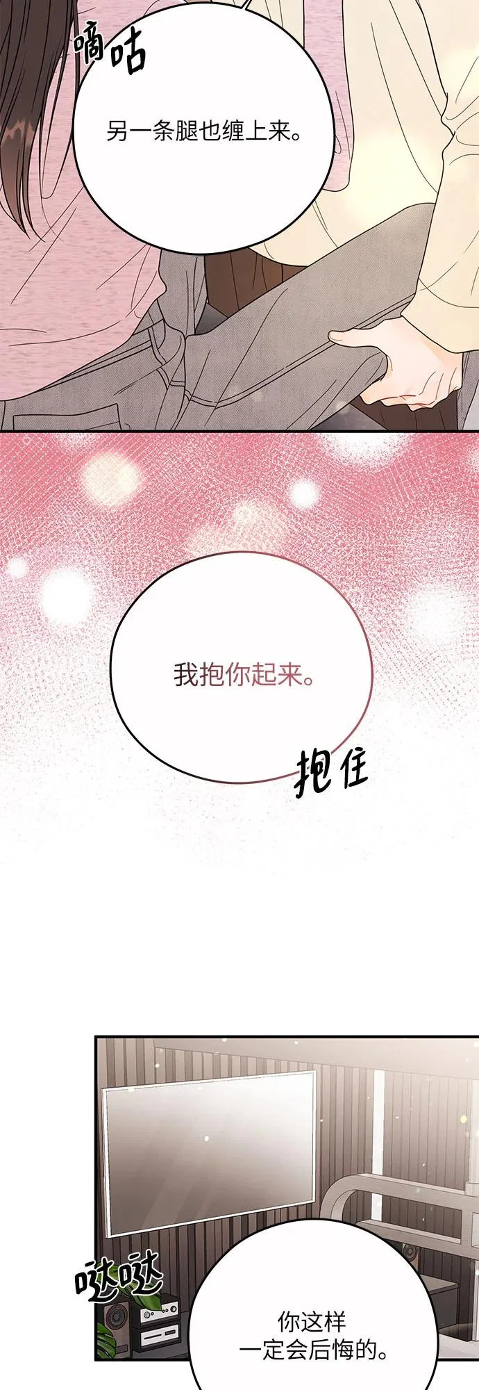 第34话 第5页