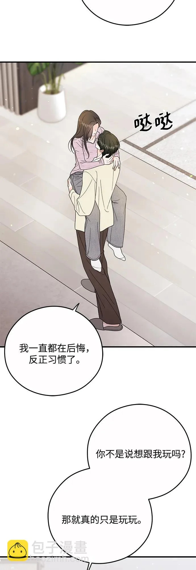 第34话 第6页