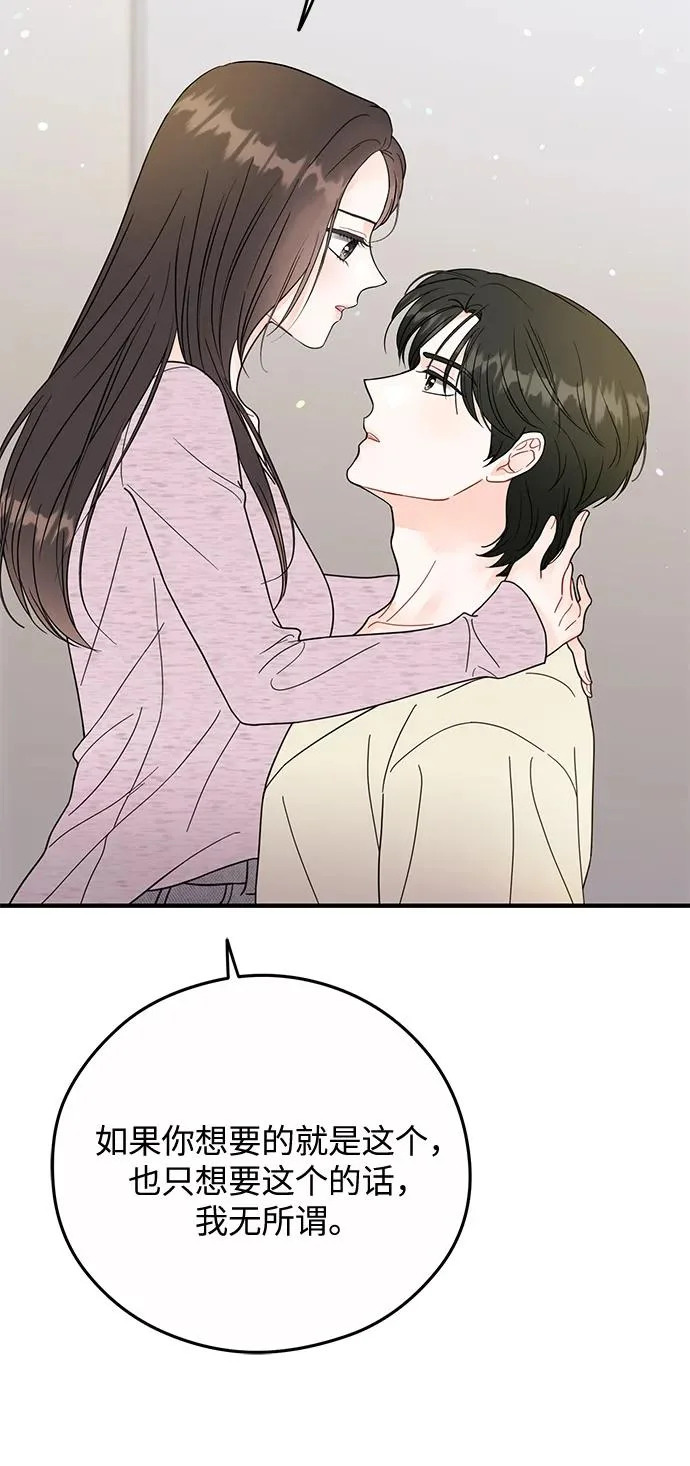 第34话 第7页