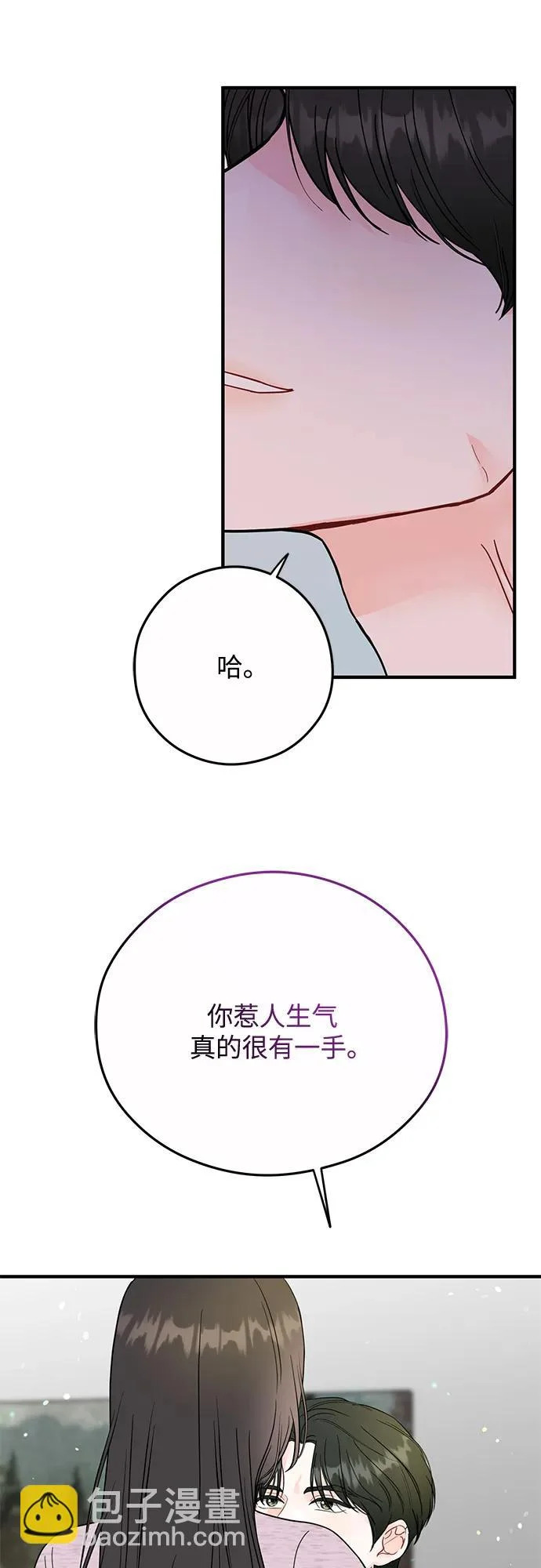 第34话 第8页