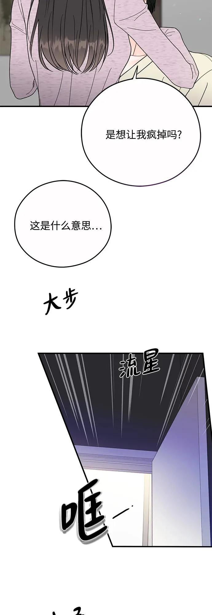 第34话 第9页