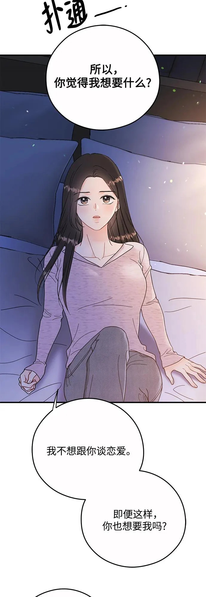 第34话 第10页