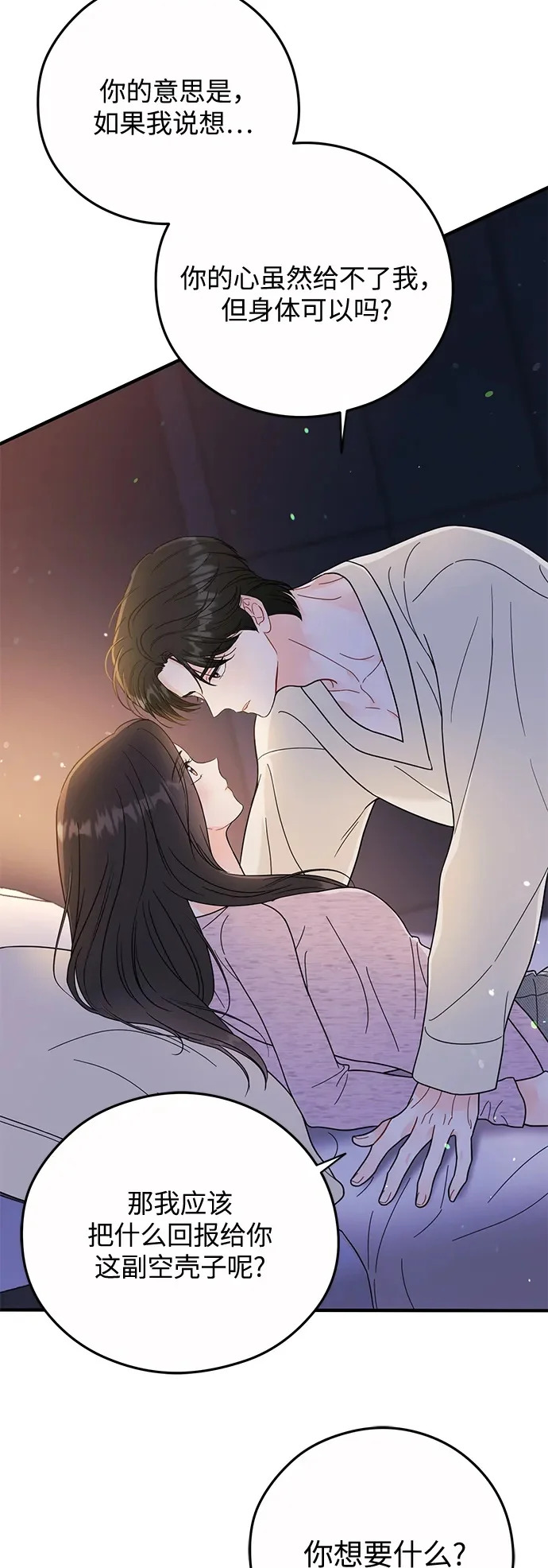 第34话 第11页