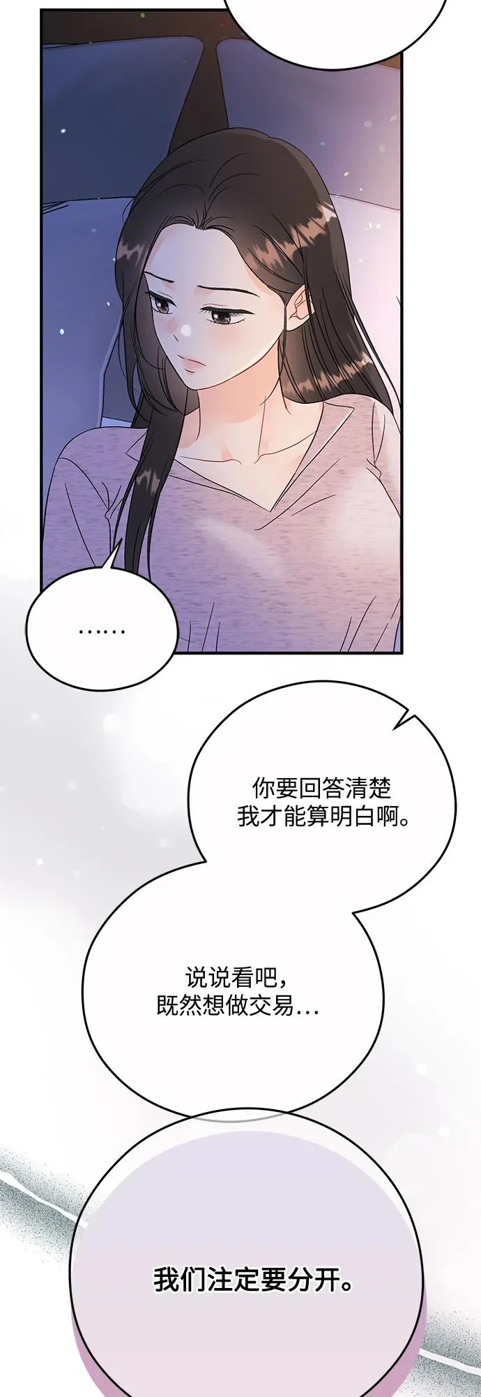 第34话 第12页