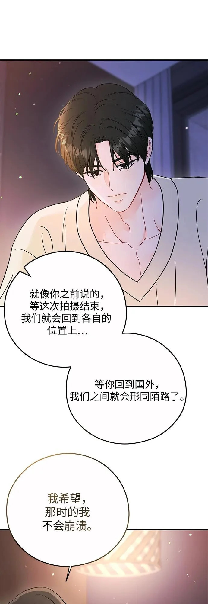 第34话 第14页