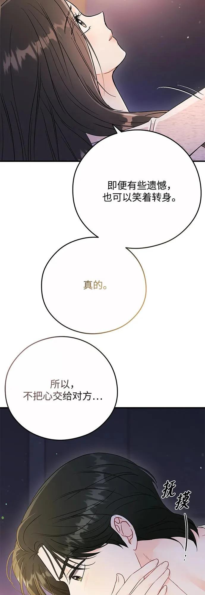 第34话 第15页