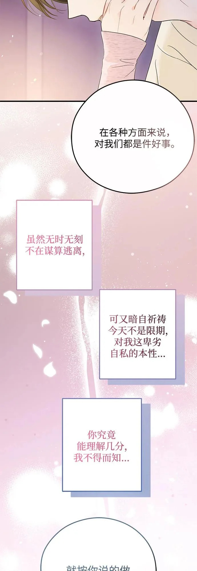 第34话 第16页