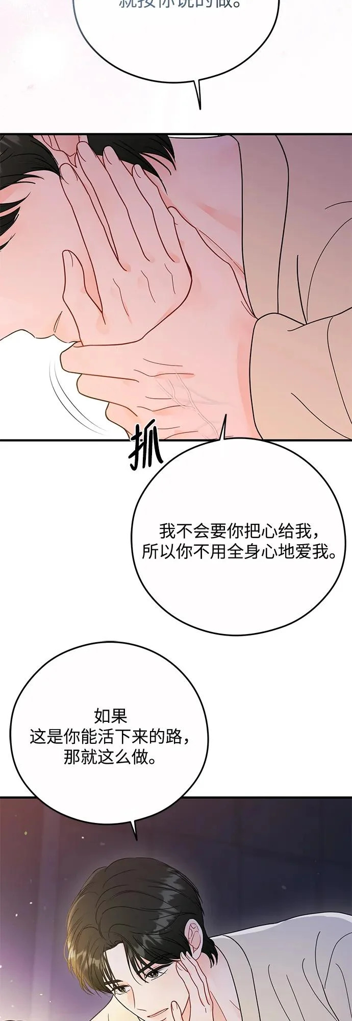 第34话 第17页