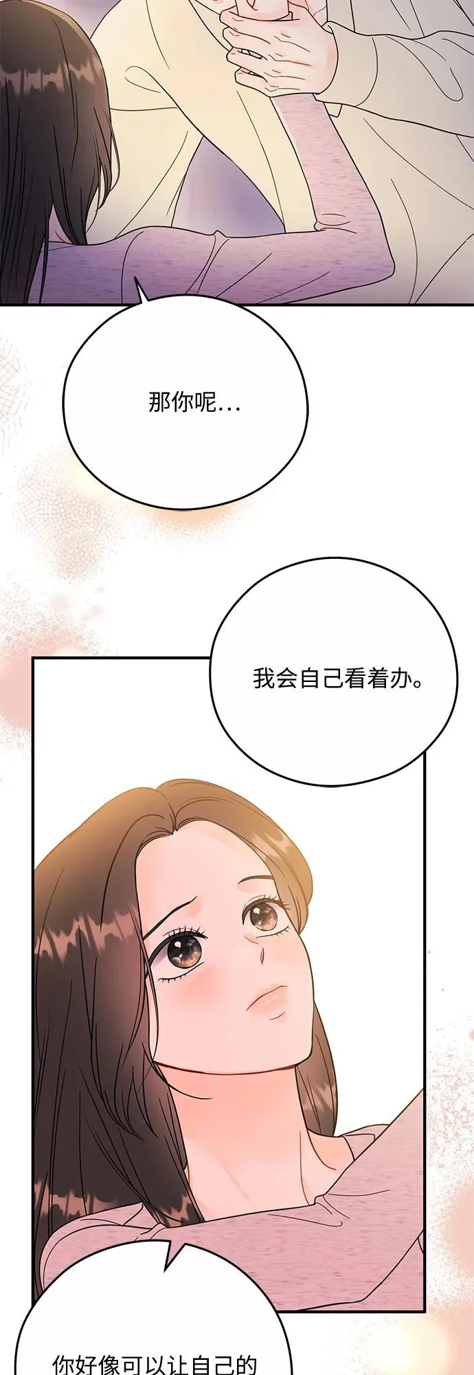 第34话 第18页