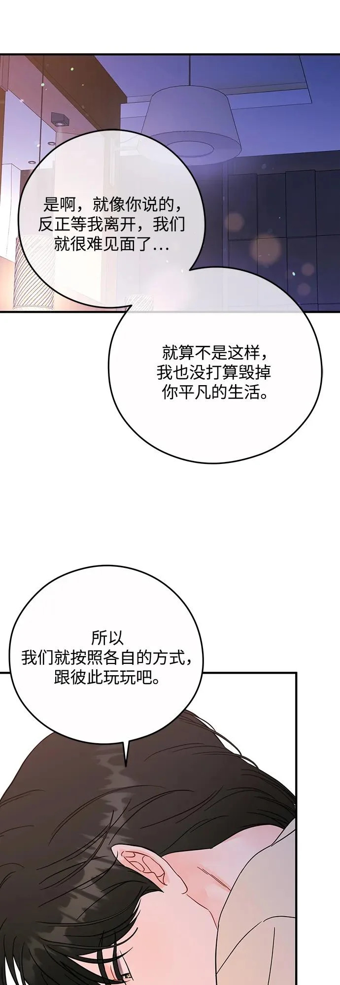 第34话 第20页