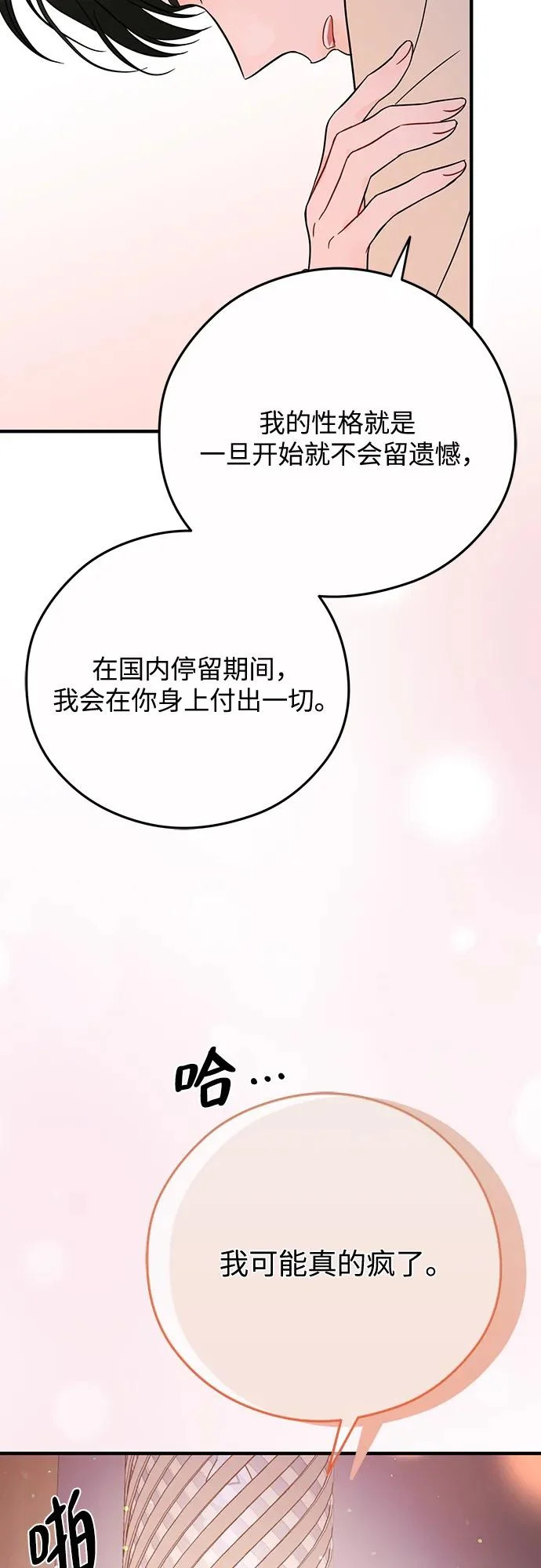 第34话 第21页