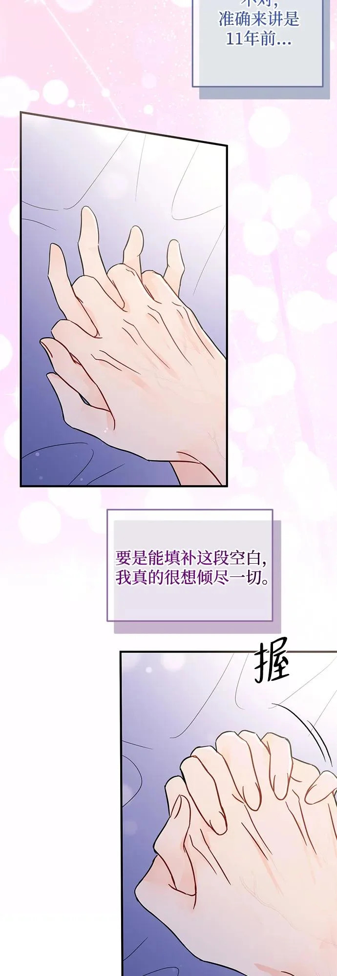第34话 第29页