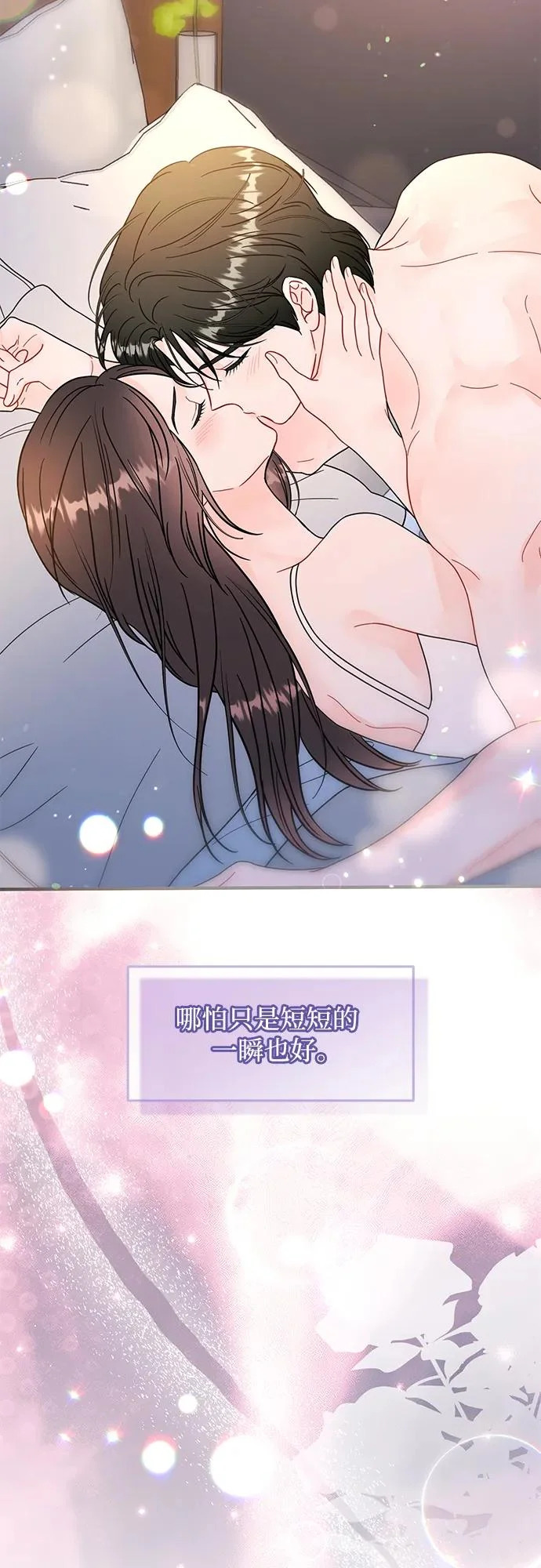 第34话 第35页