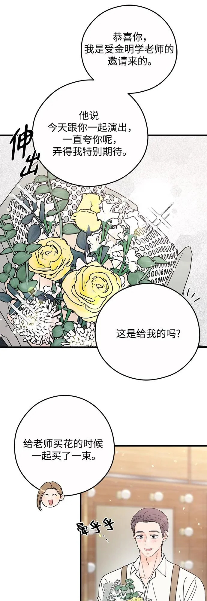 第34话 第38页