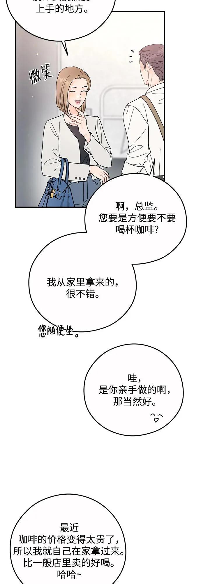 第34话 第40页