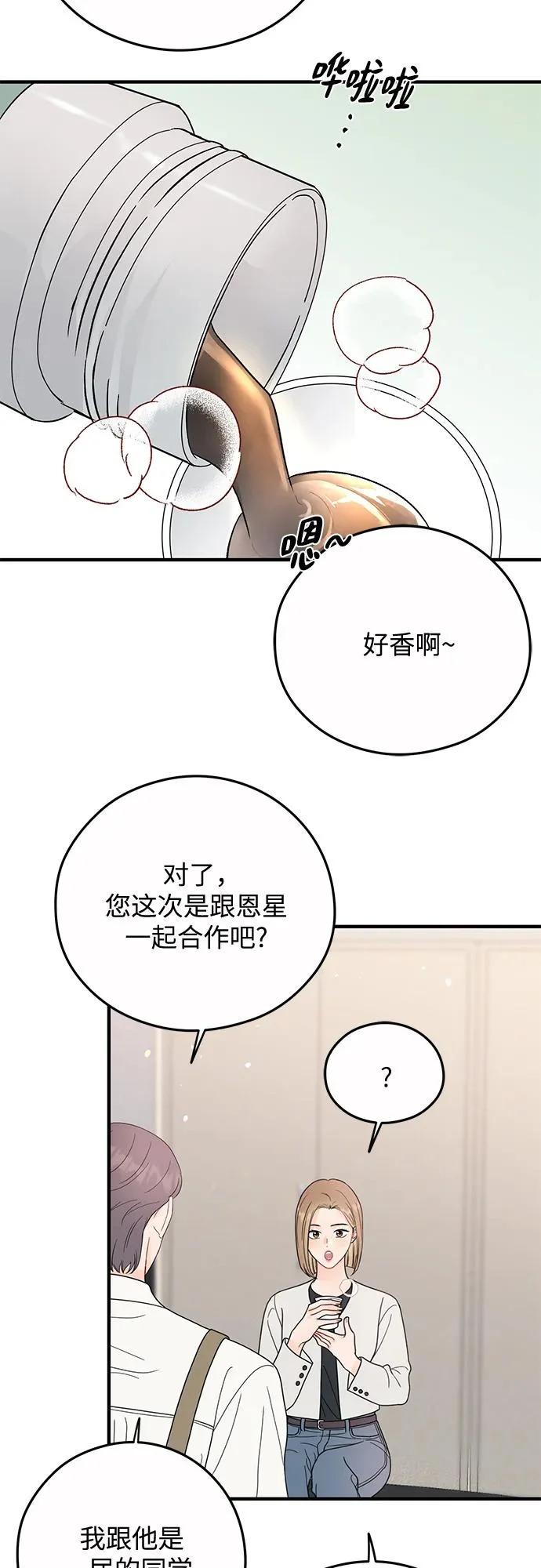 第34话 第41页
