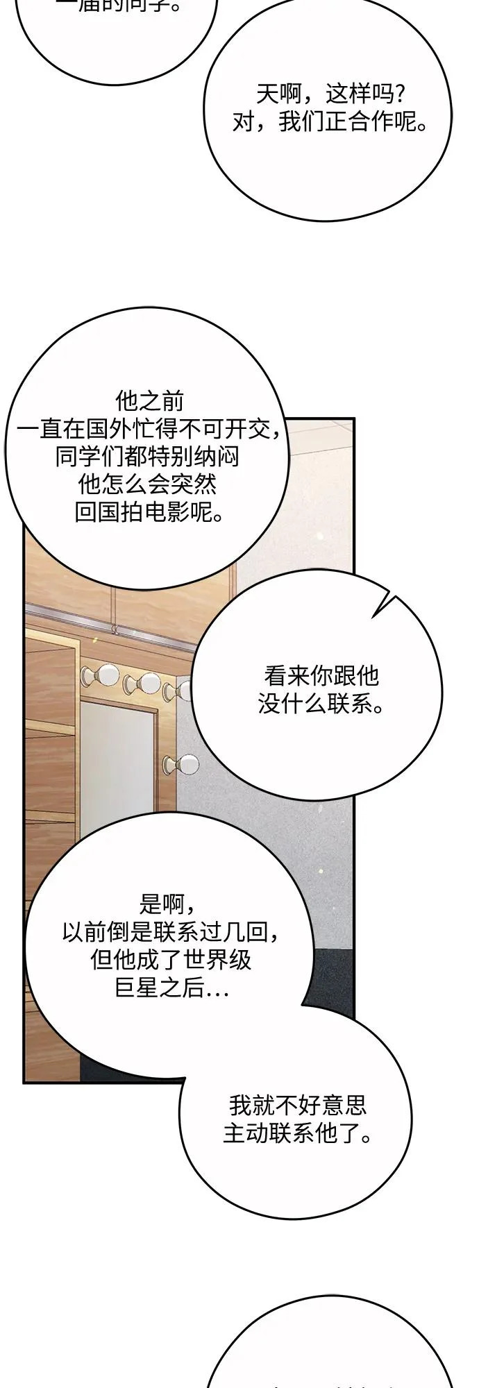 第34话 第42页