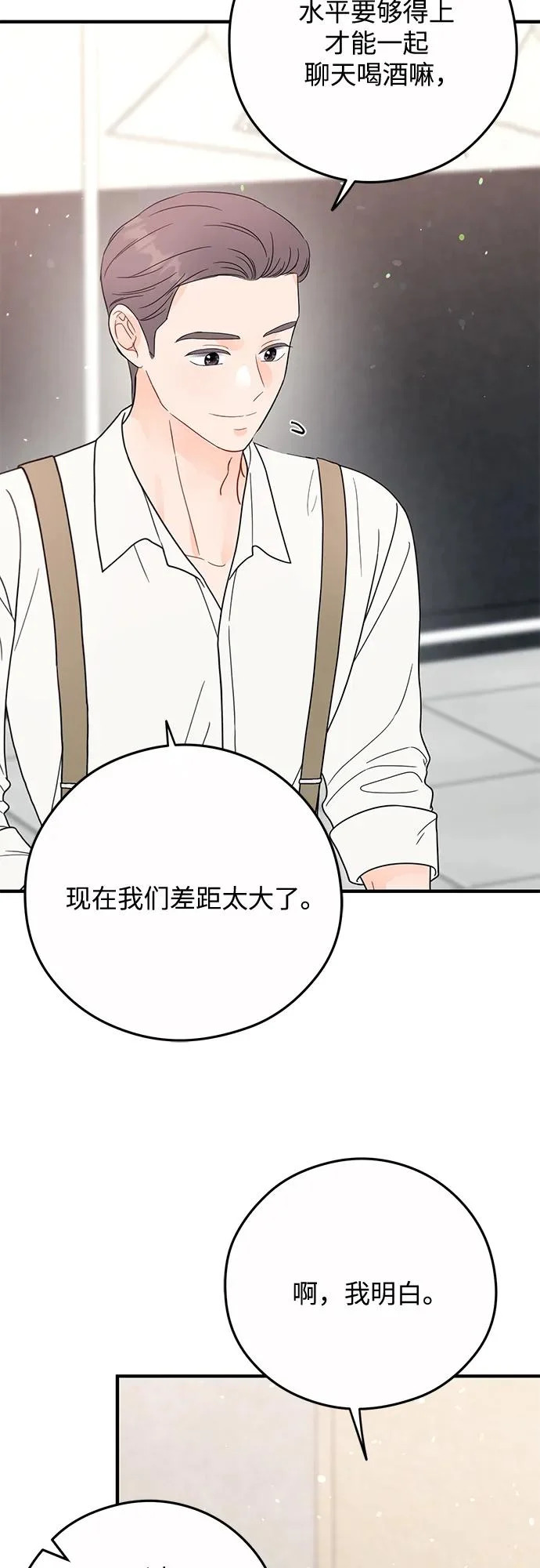 第34话 第43页