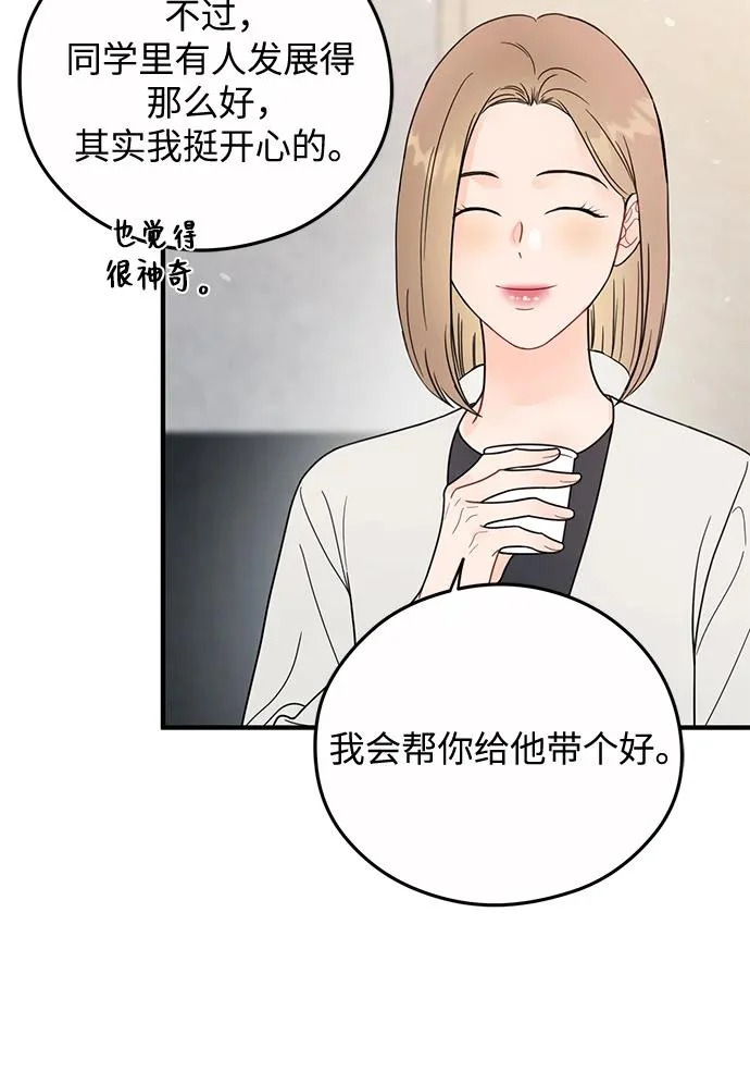 第34话 第44页
