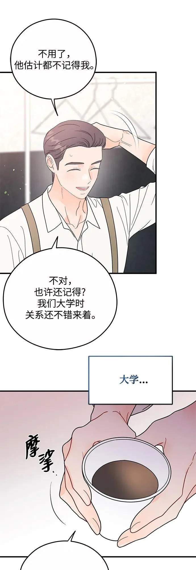 第34话 第45页