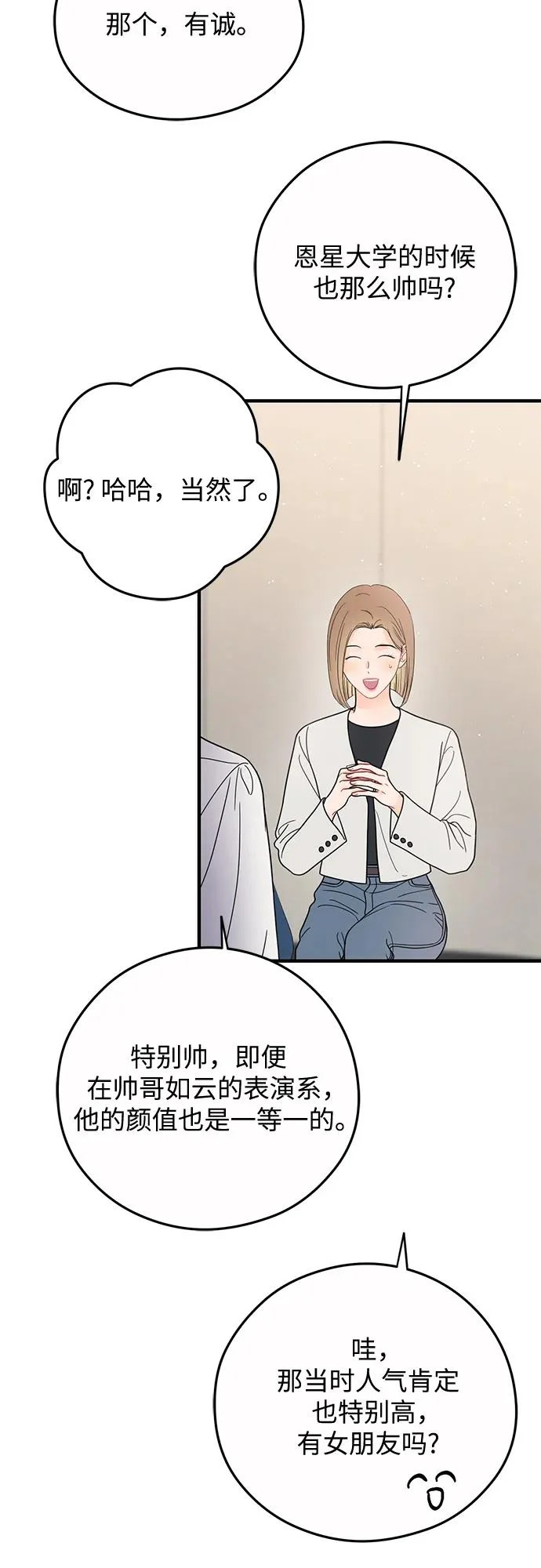 第34话 第46页