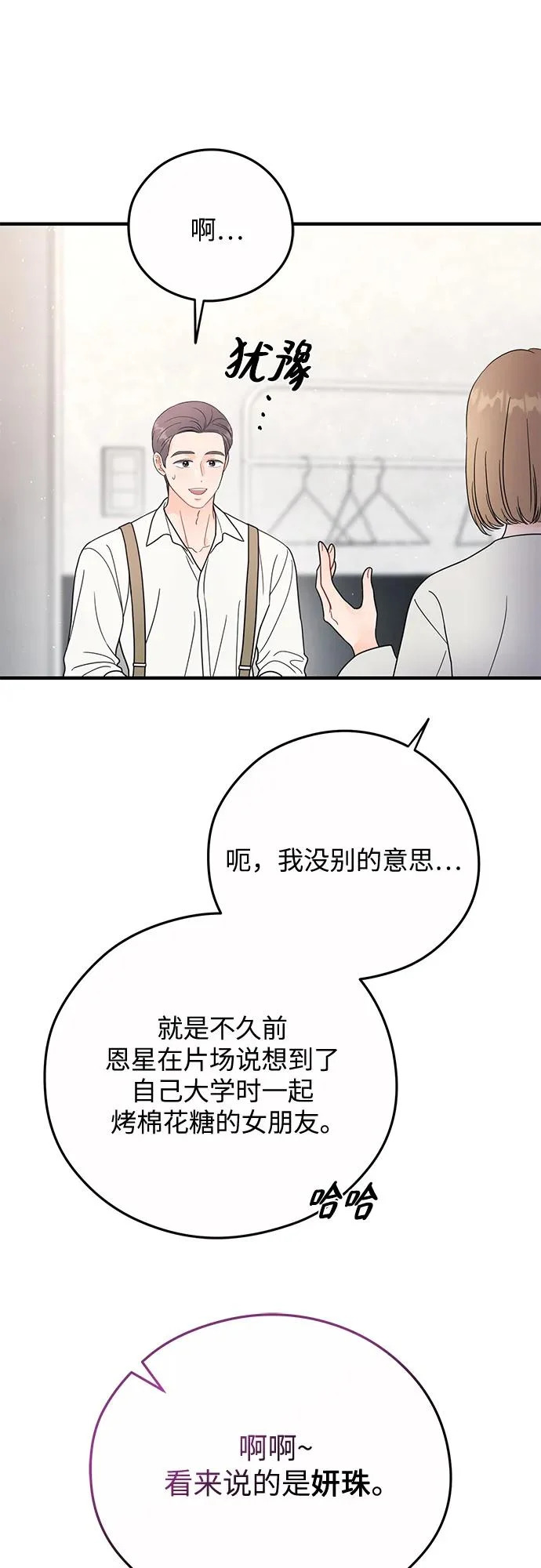 第34话 第47页