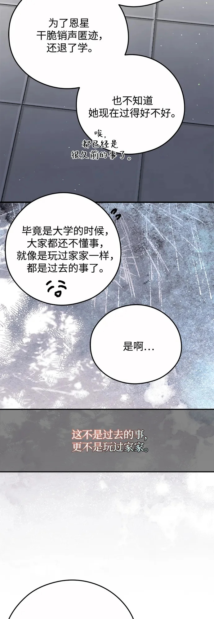 第34话 第50页
