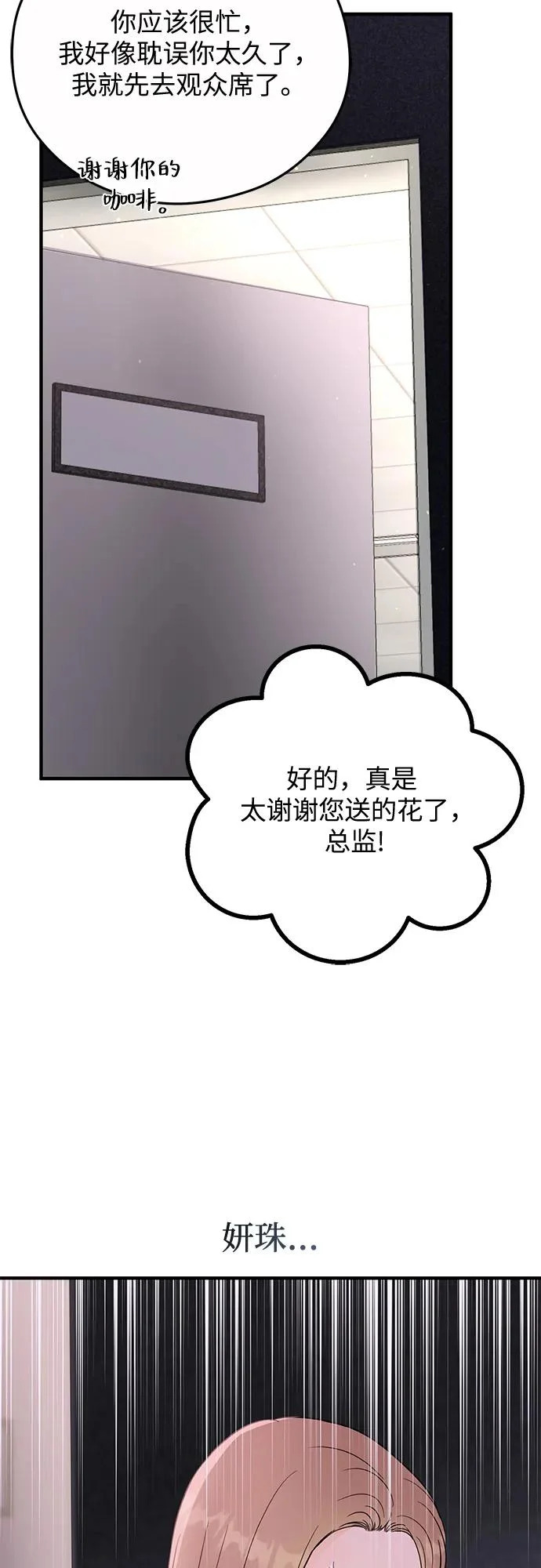 第34话 第51页