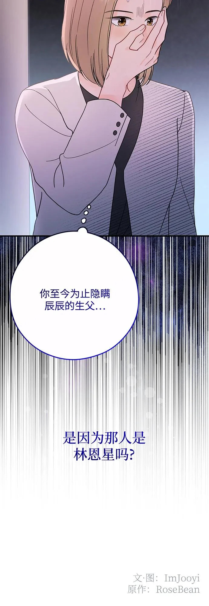 第34话 第52页