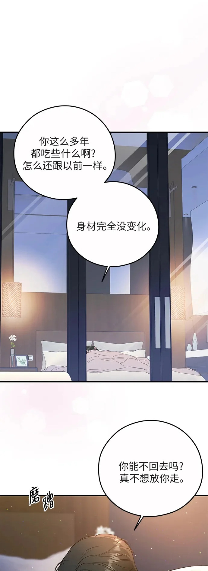 第35话 第2页