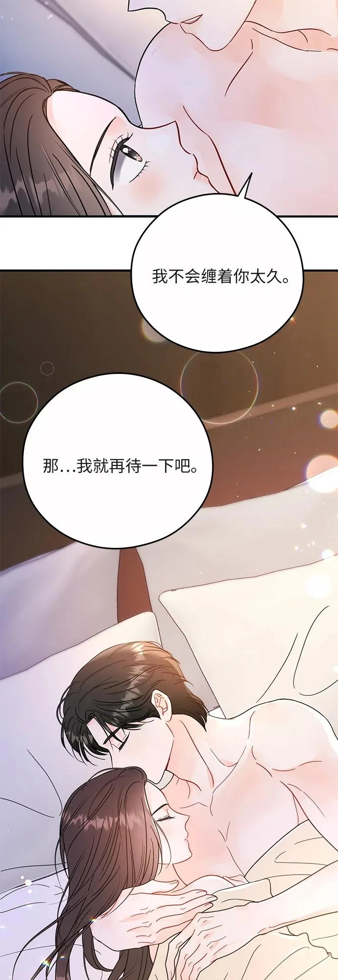 第35话 第4页