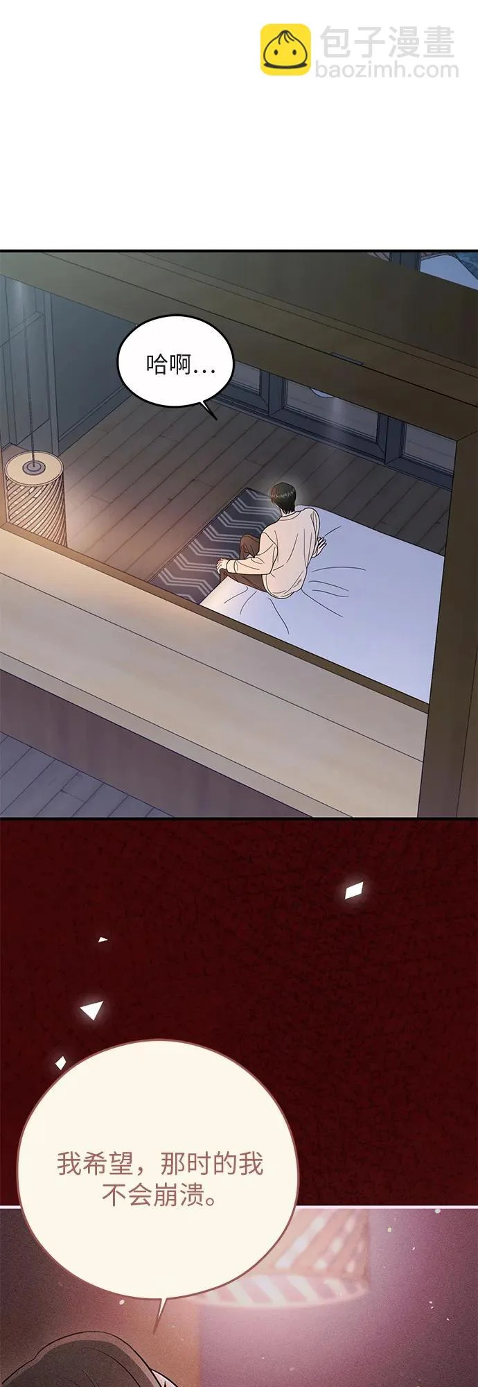第35话 第7页