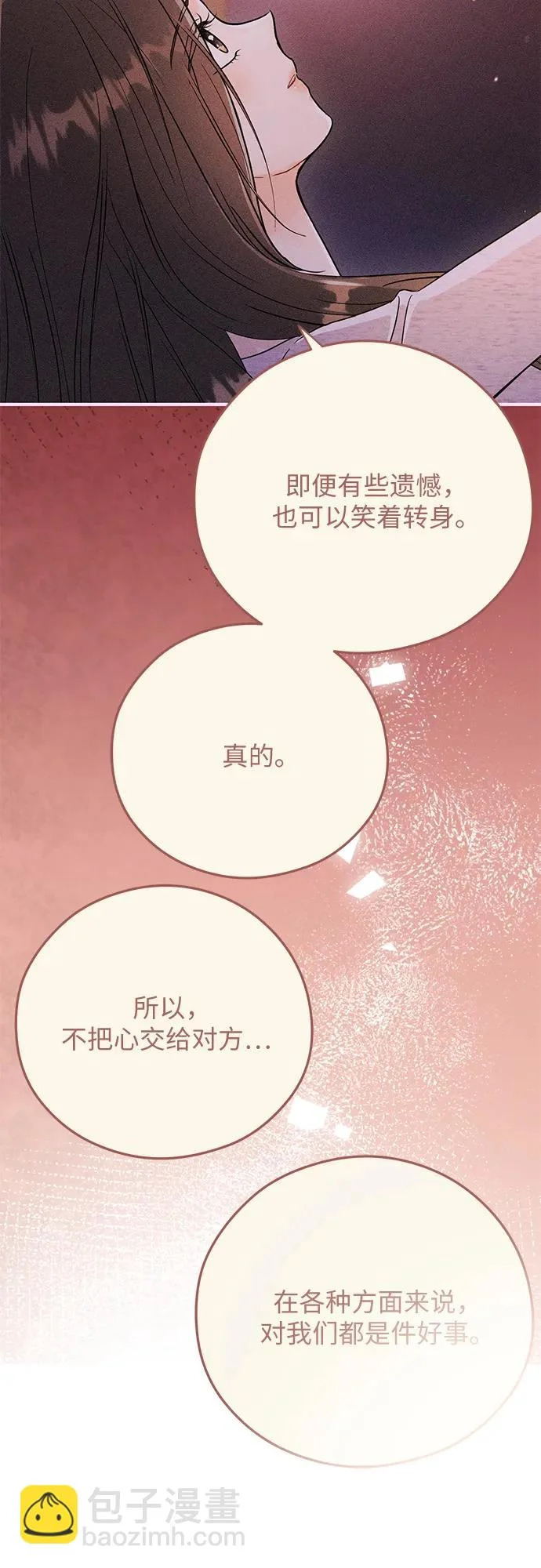 第35话 第8页