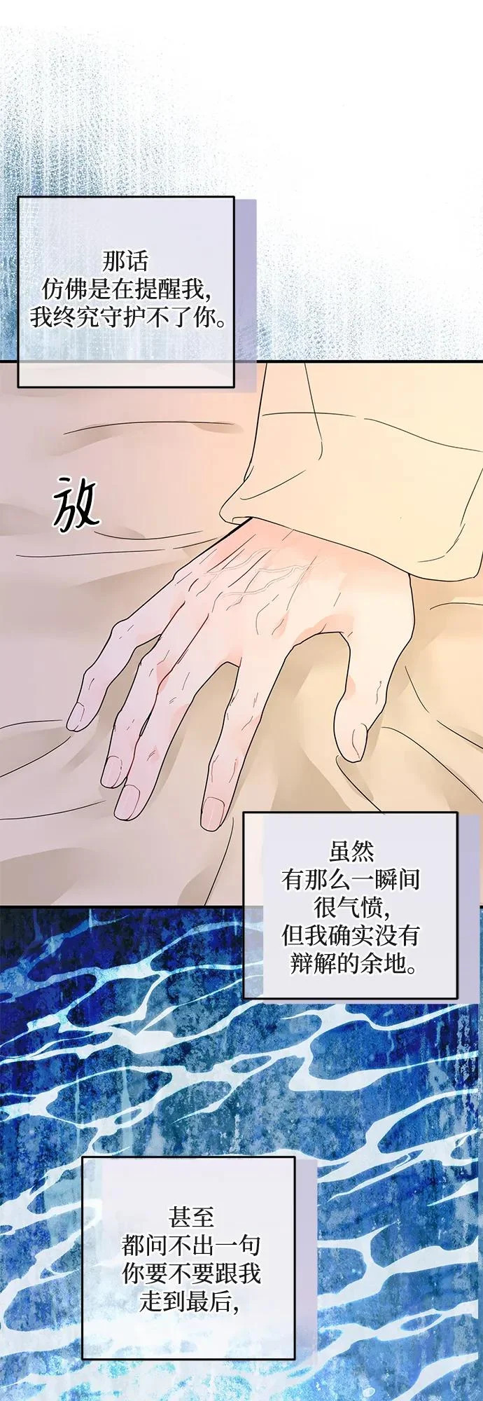 第35话 第9页