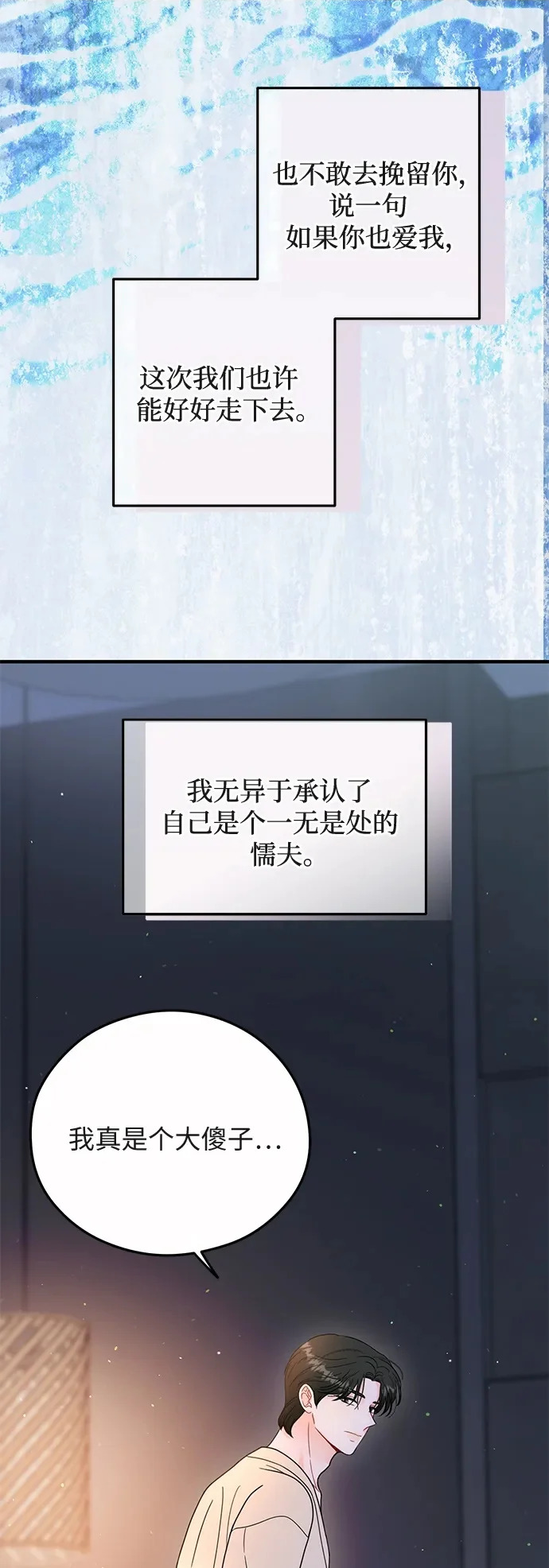 第35话 第10页