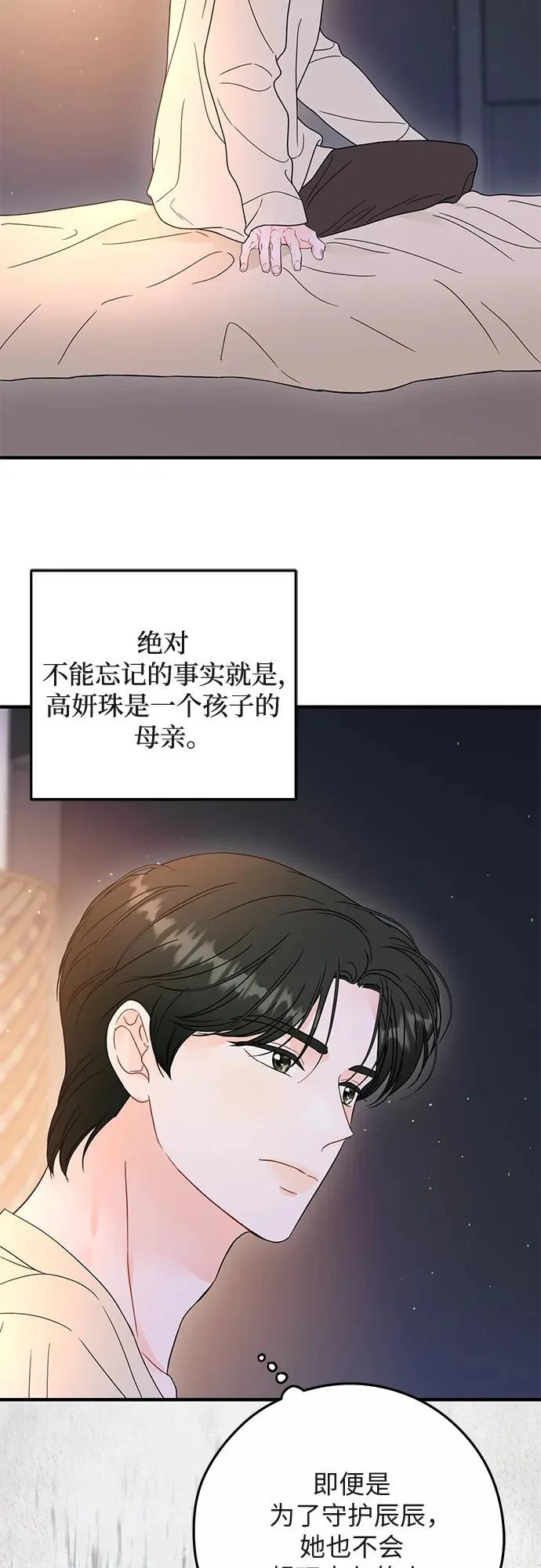 第35话 第11页