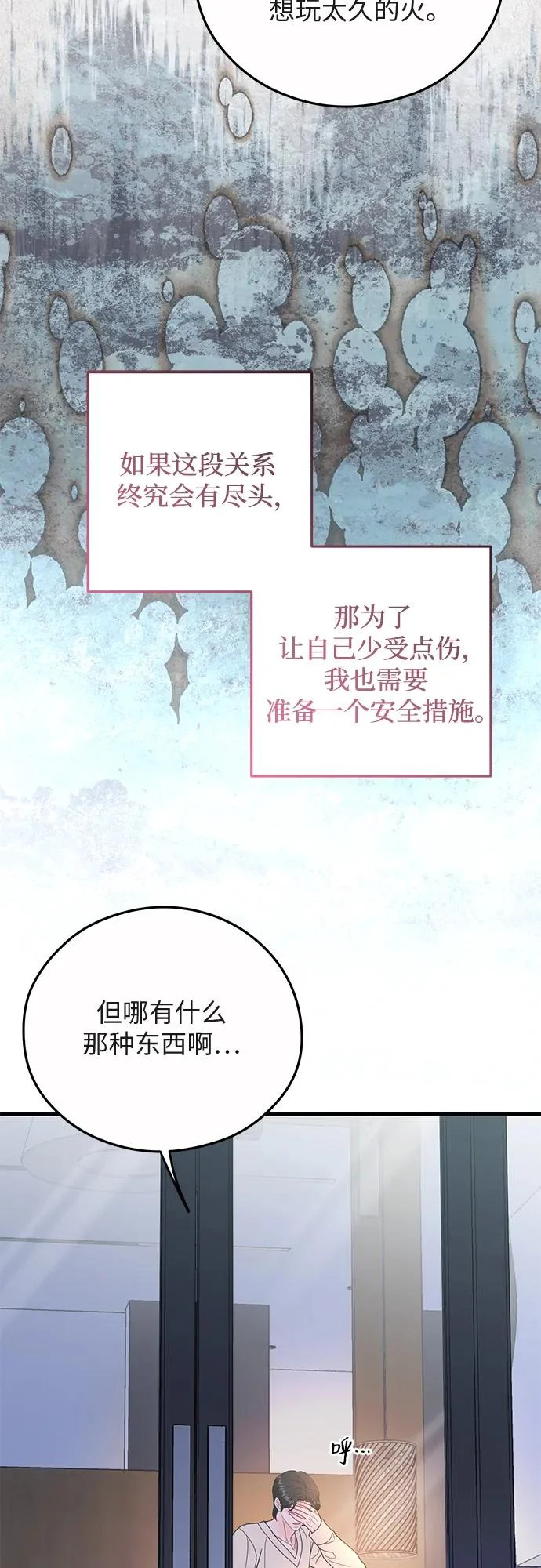 第35话 第12页