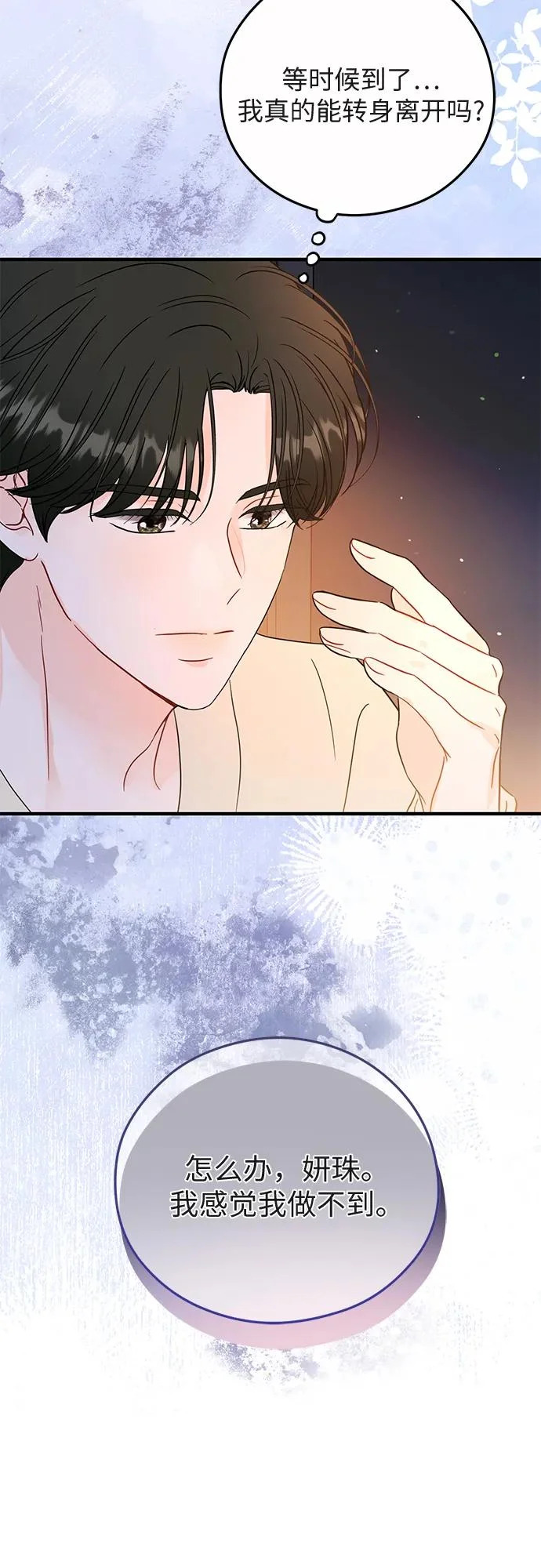 第35话 第15页