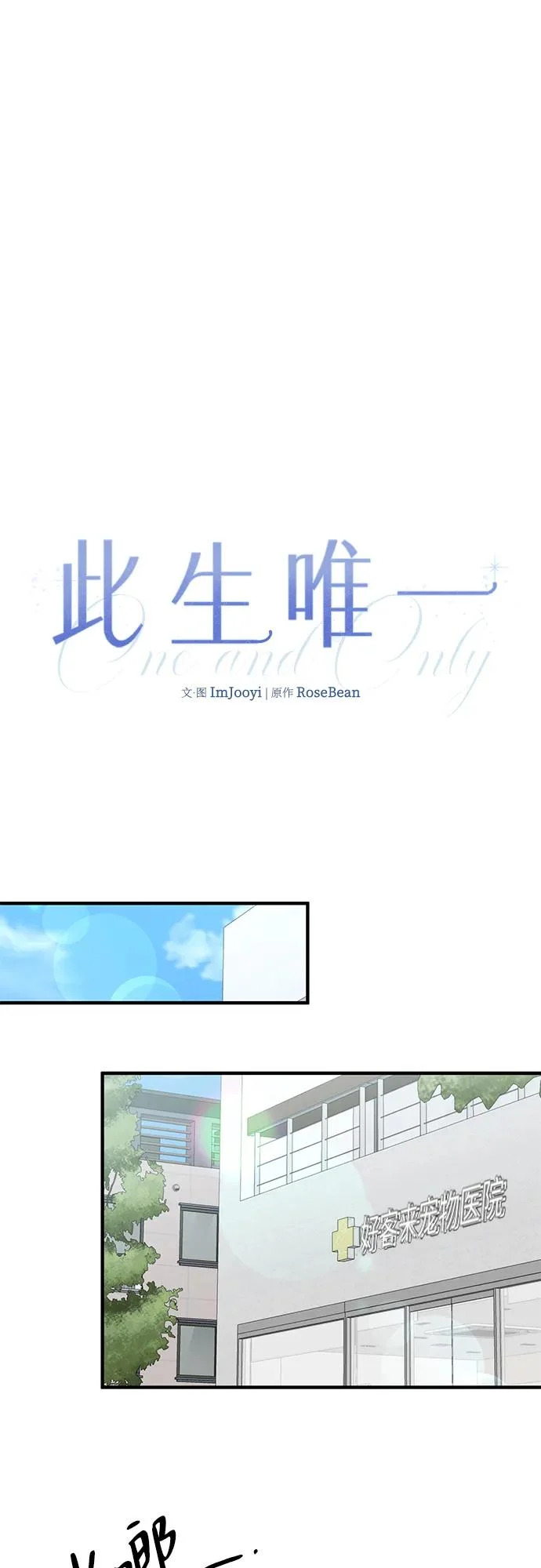 第35话 第16页