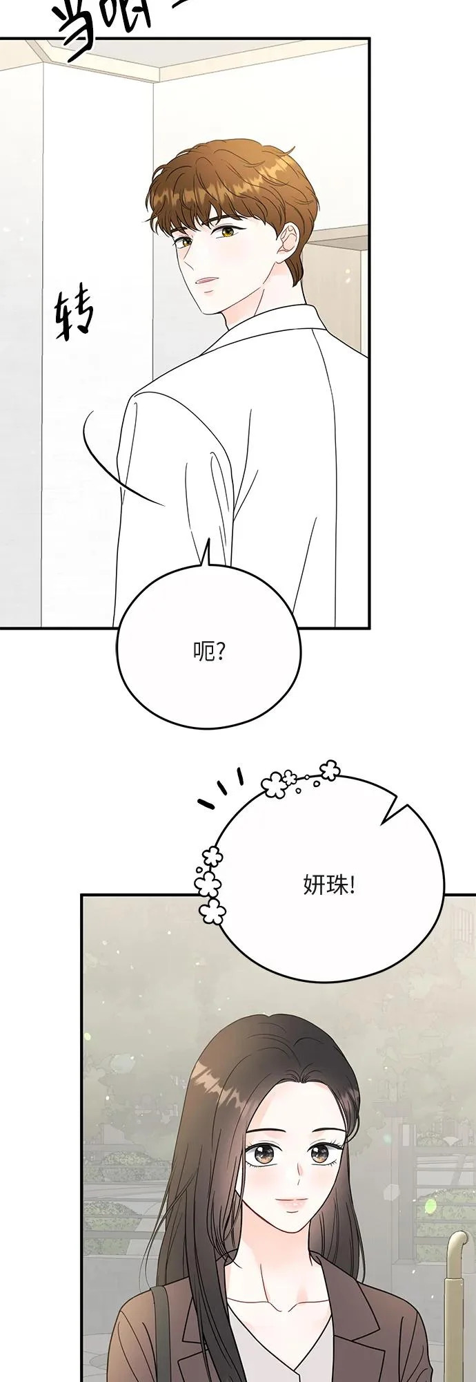 第35话 第17页