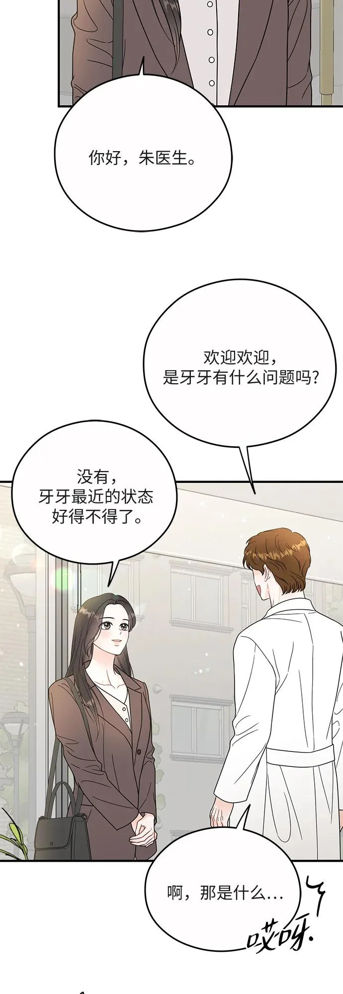 第35话 第18页