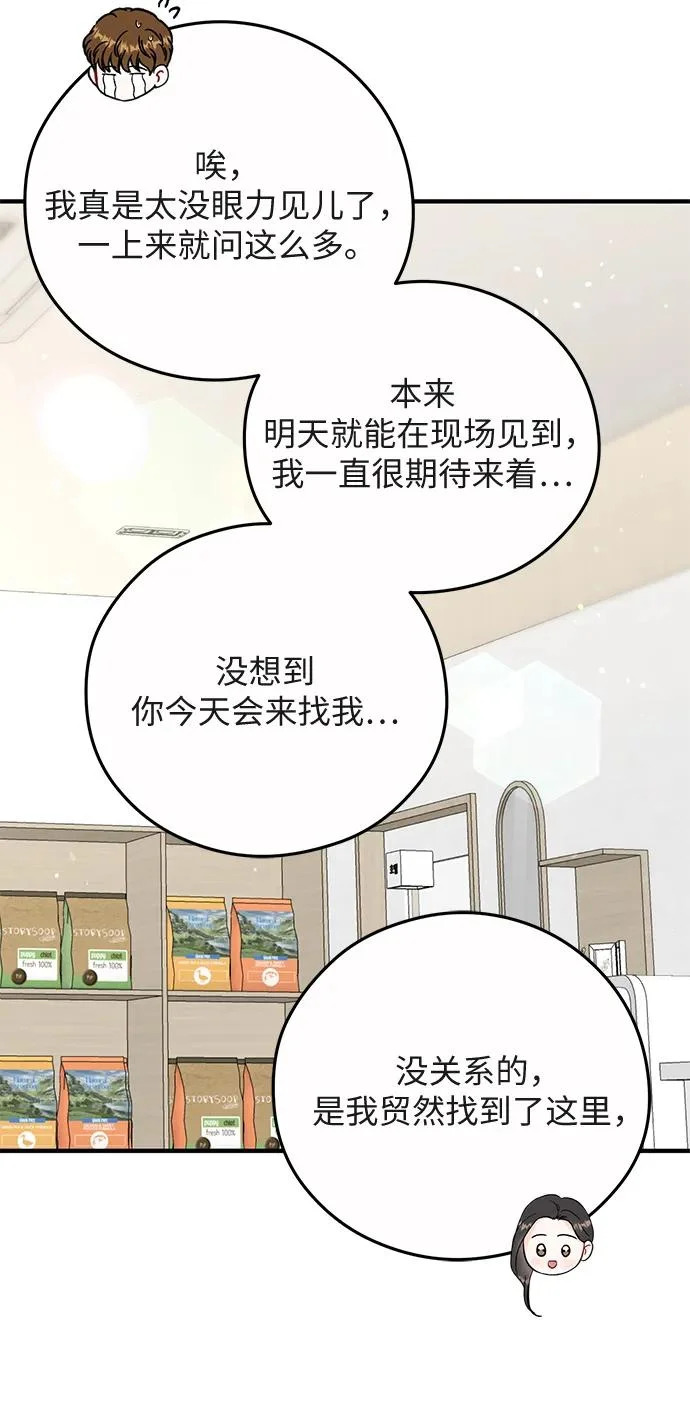 第35话 第19页