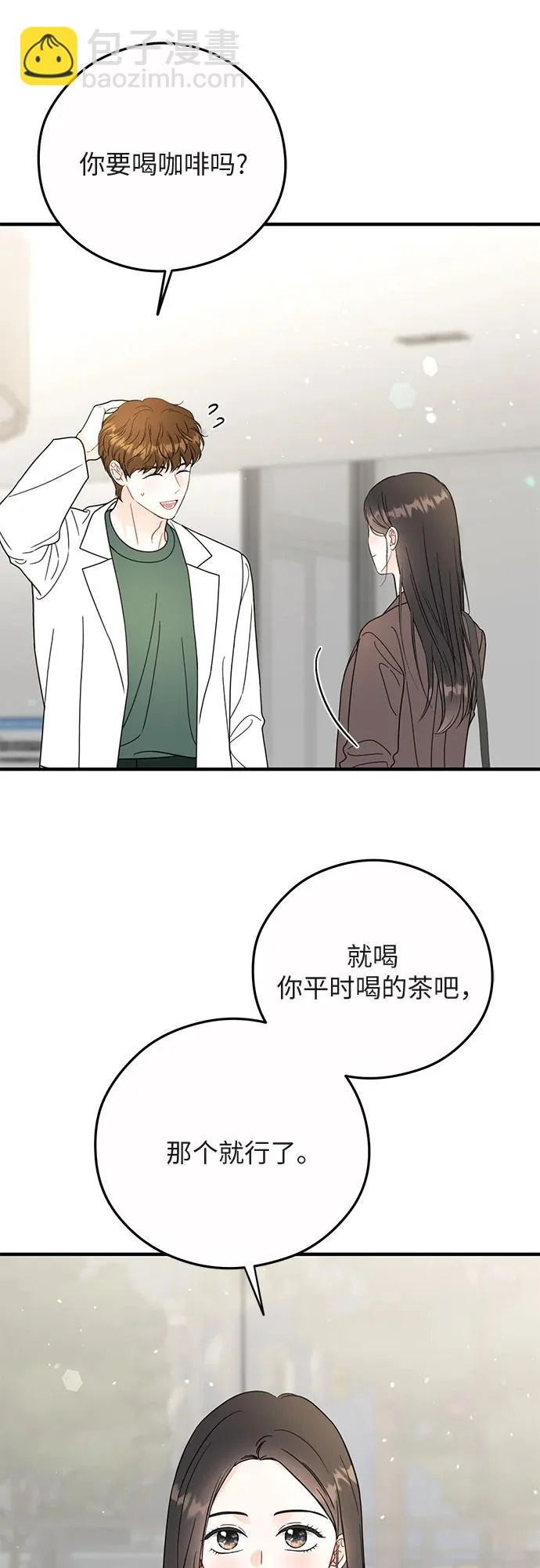第35话 第20页