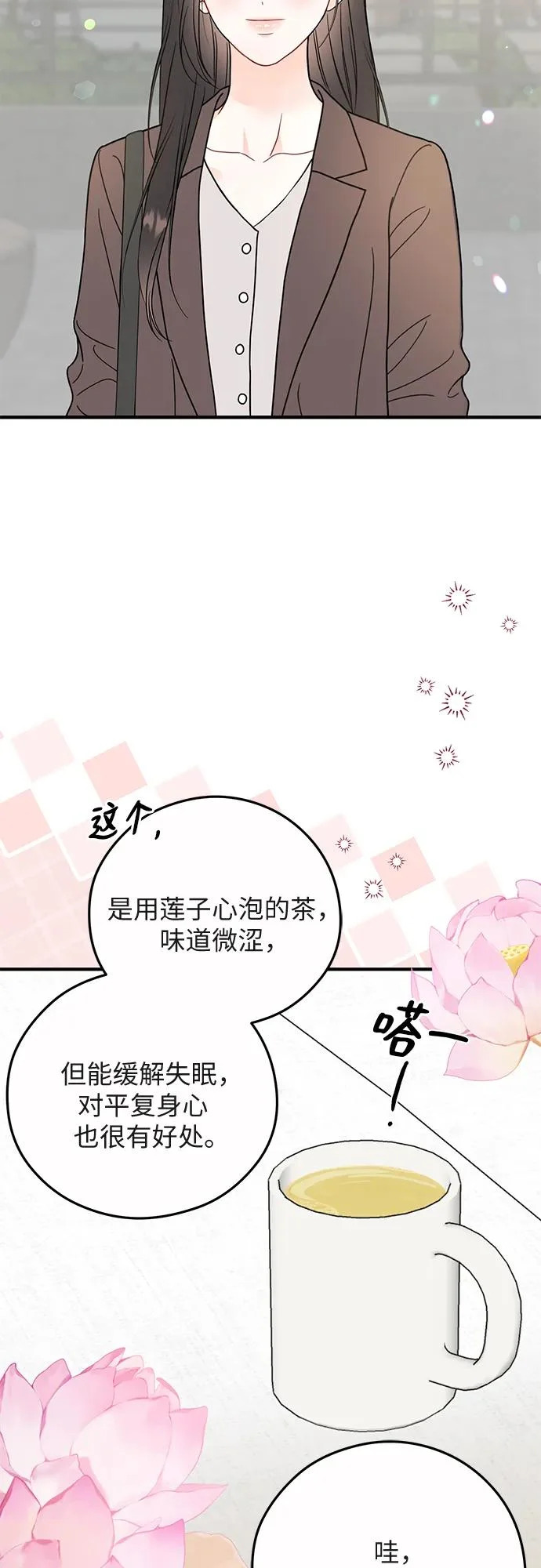 第35话 第21页