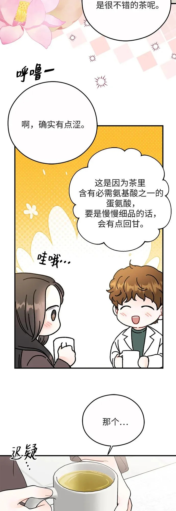 第35话 第22页
