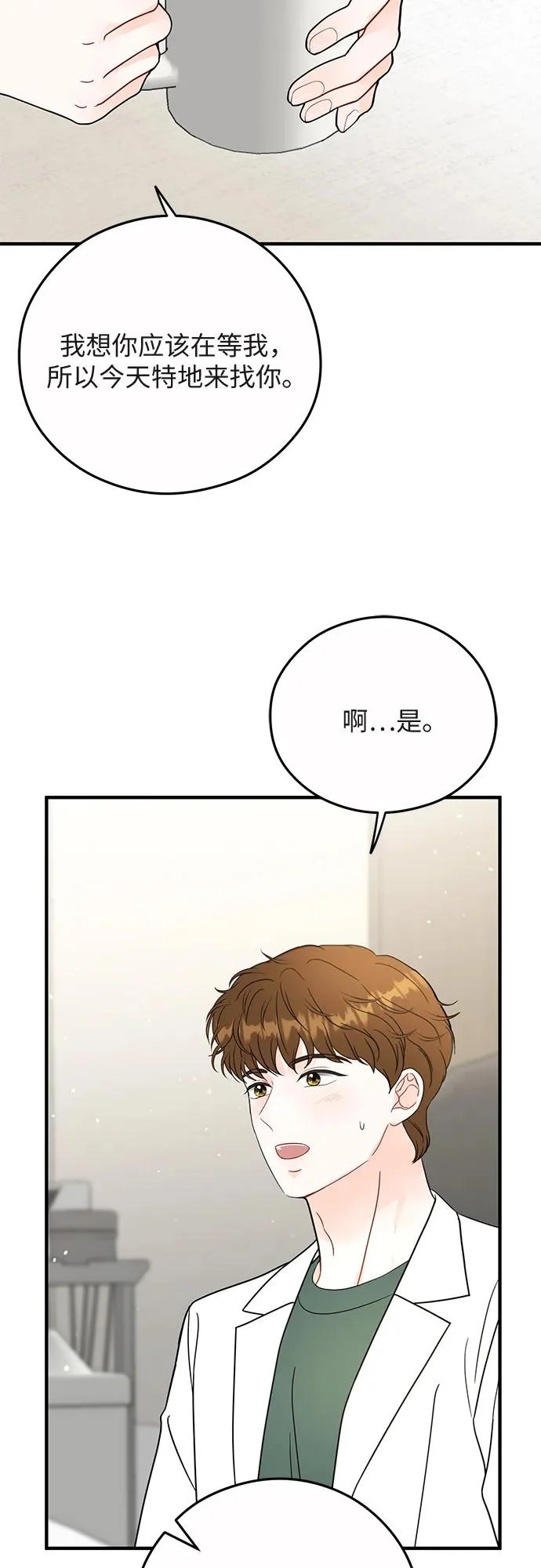 第35话 第23页
