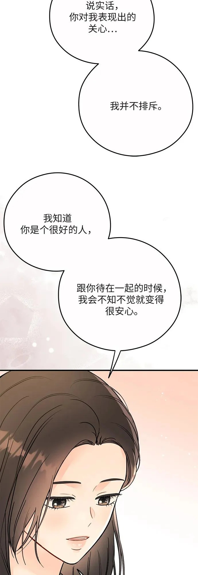 第35话 第24页